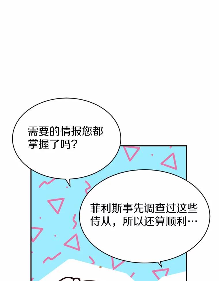 《白痴阿贝拉》16.信任 第87页