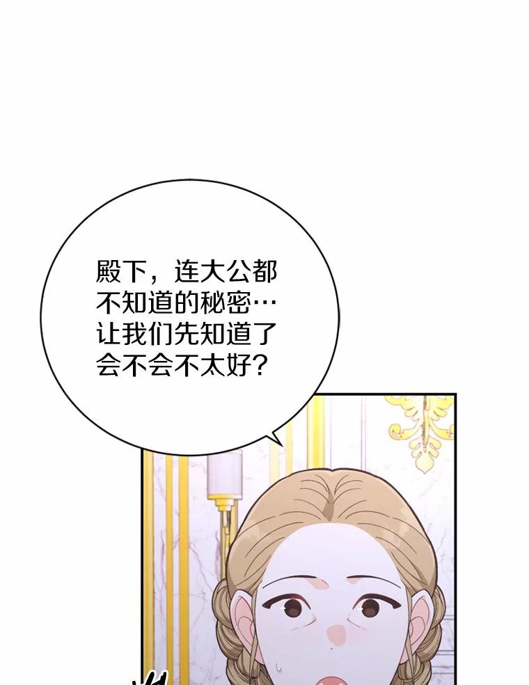 《白痴阿贝拉》16.信任 第64页