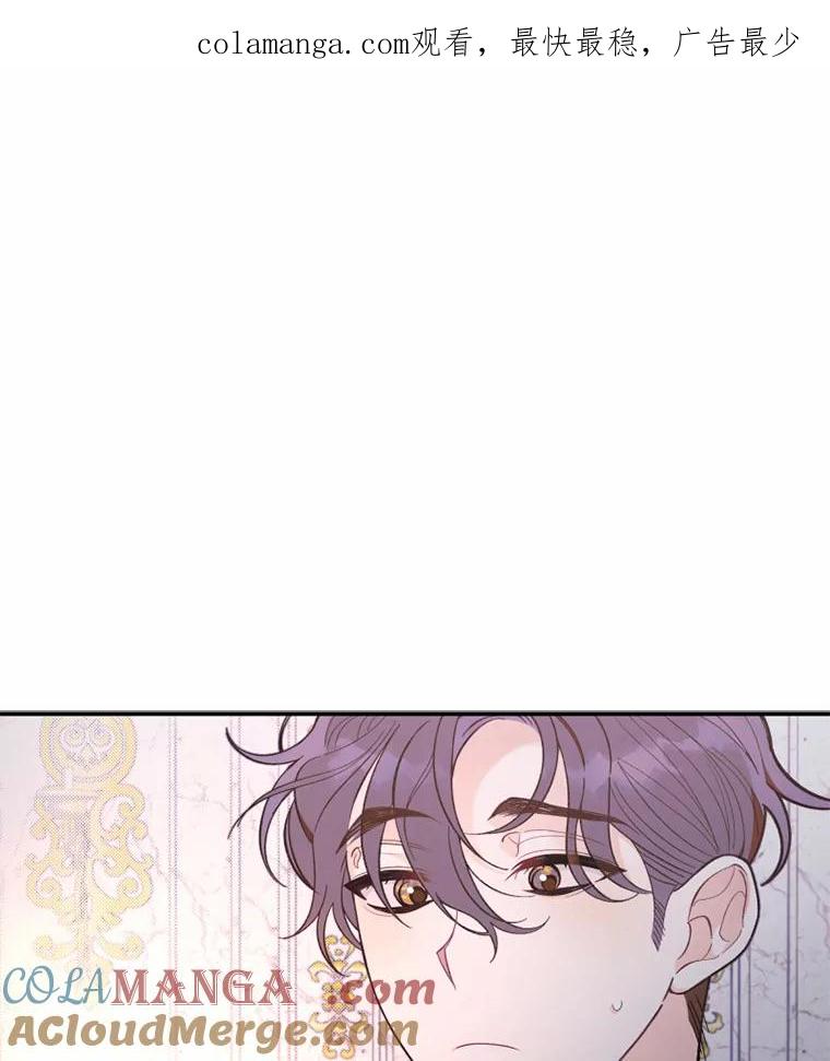 《白痴阿贝拉》16.信任 第1页