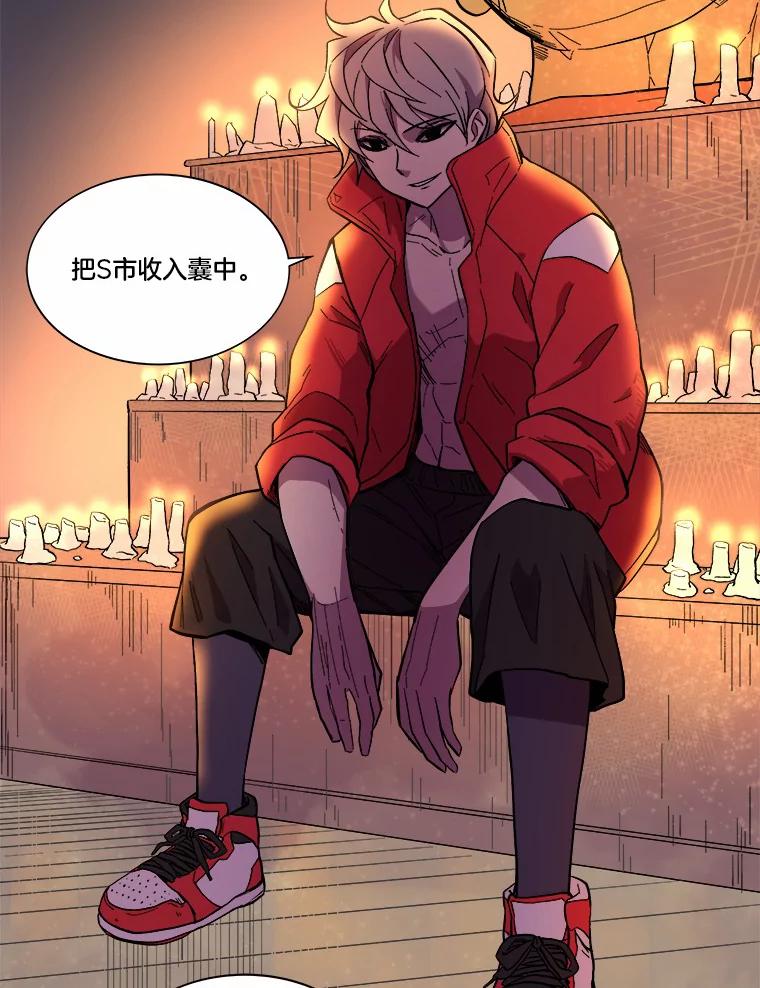 《STRESSER》17.全面宣战 第71页