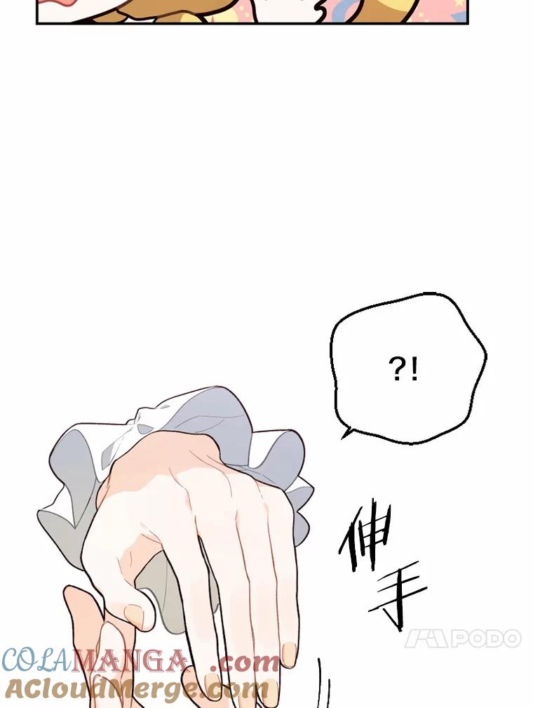 《白痴阿贝拉》16.信任 第25页