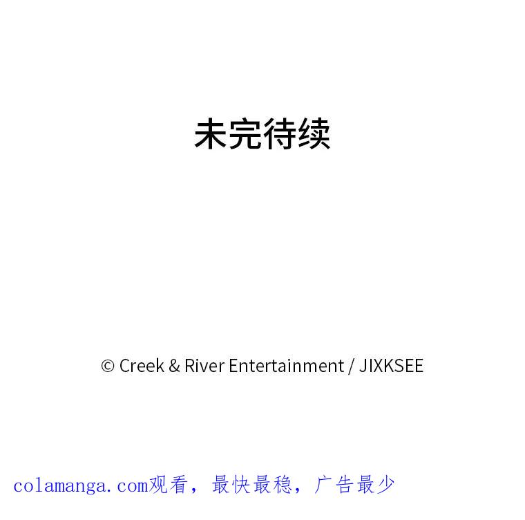 《STRESSER》17.全面宣战 第75页