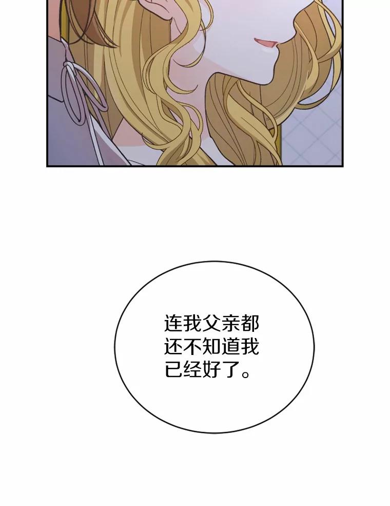 《白痴阿贝拉》16.信任 第63页