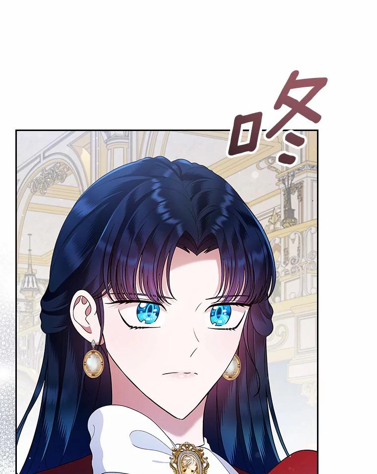 《抢走女主的初恋》16.真相回顾 第3页