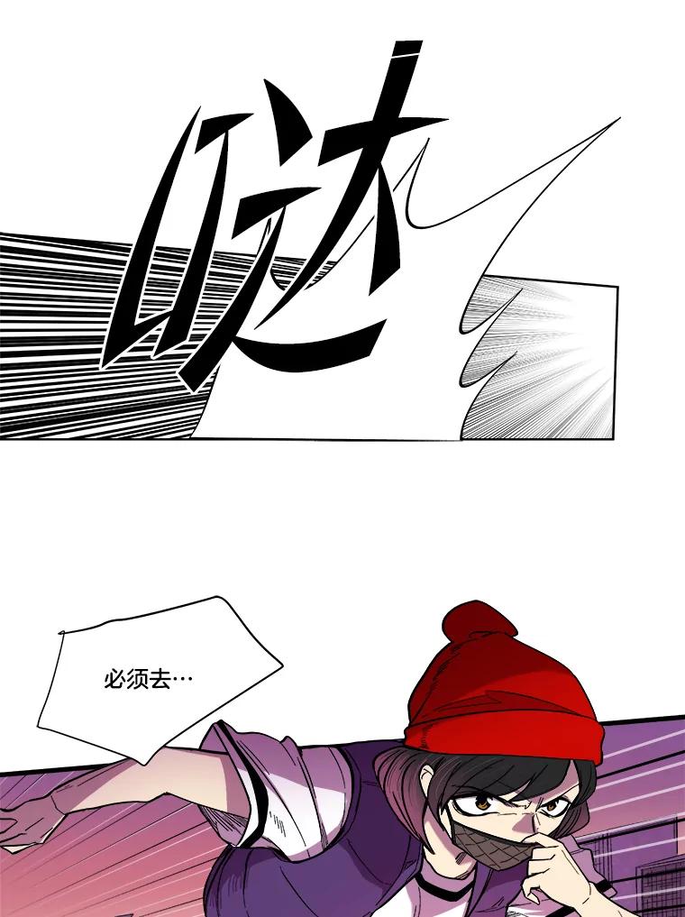 《STRESSER》17.全面宣战 第50页