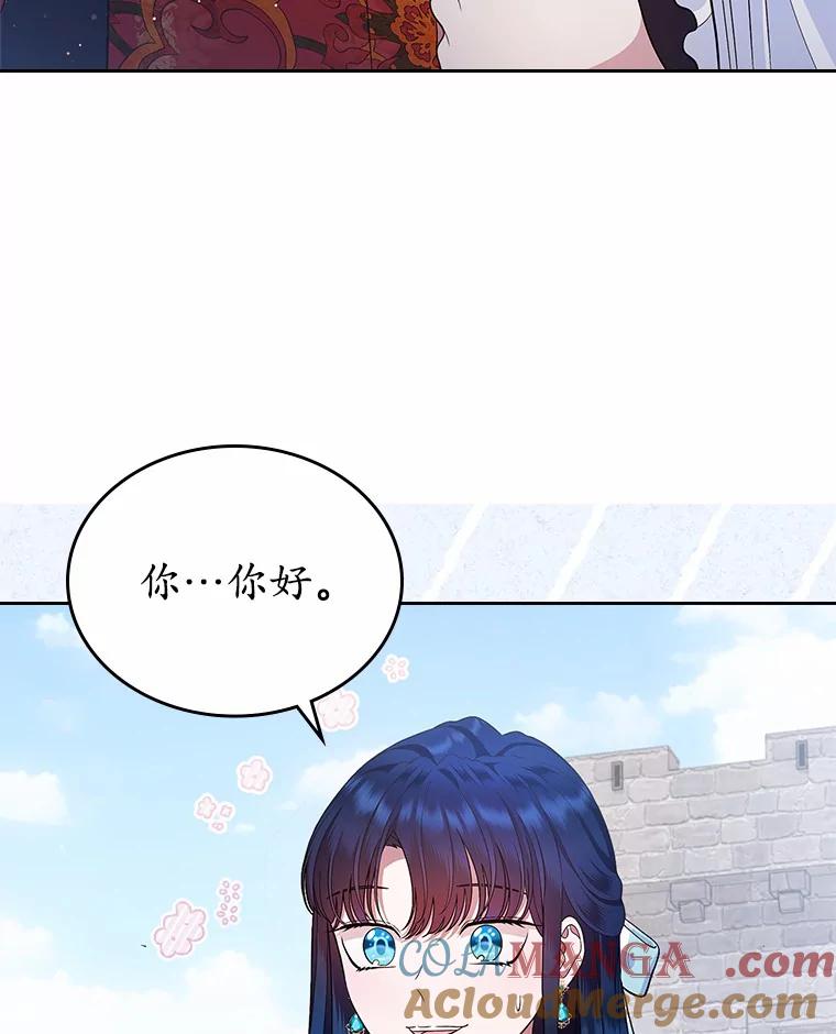 《抢走女主的初恋》16.真相回顾 第65页
