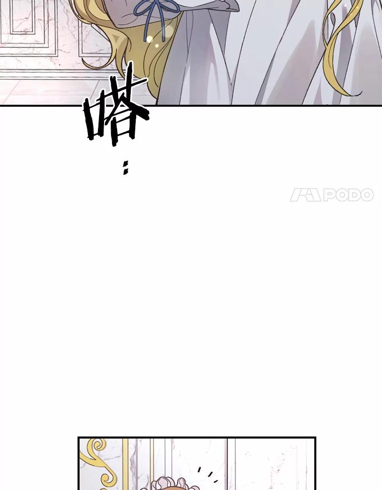 《白痴阿贝拉》16.信任 第82页