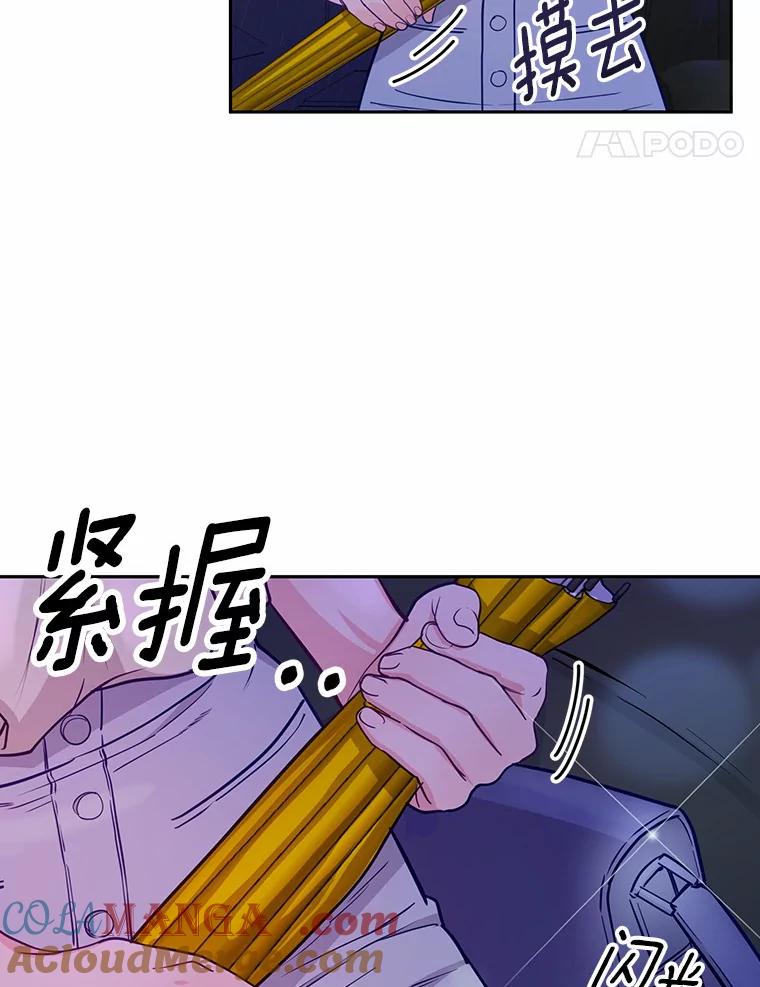 《奇怪的告白》16.雨中散步 第97页
