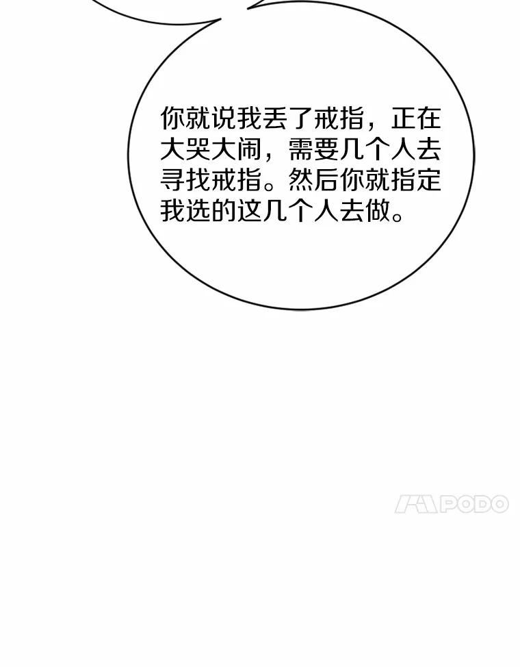 《白痴阿贝拉》16.信任 第95页