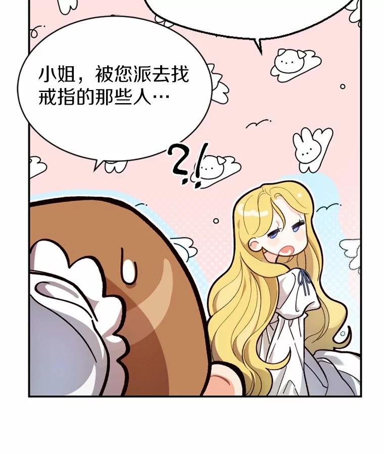《白痴阿贝拉》16.信任 第98页