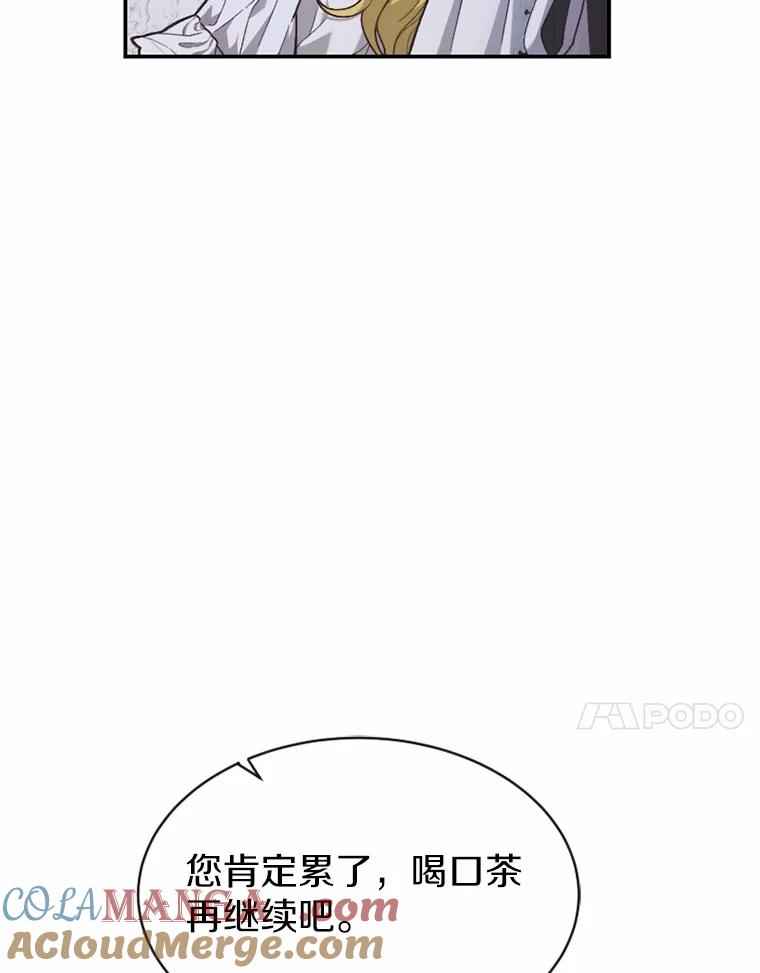 《白痴阿贝拉》16.信任 第85页