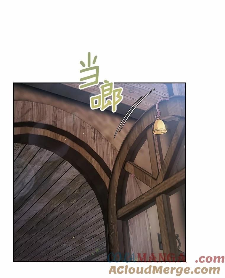 《抢走女主的初恋》16.真相回顾 第61页
