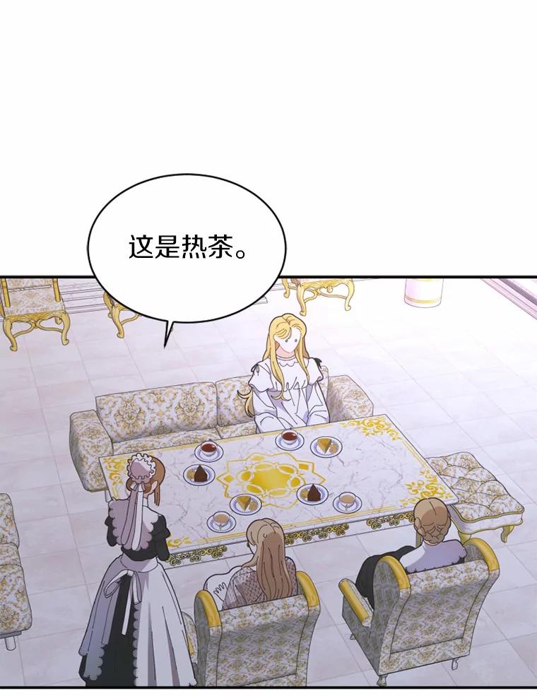 《白痴阿贝拉》16.信任 第56页