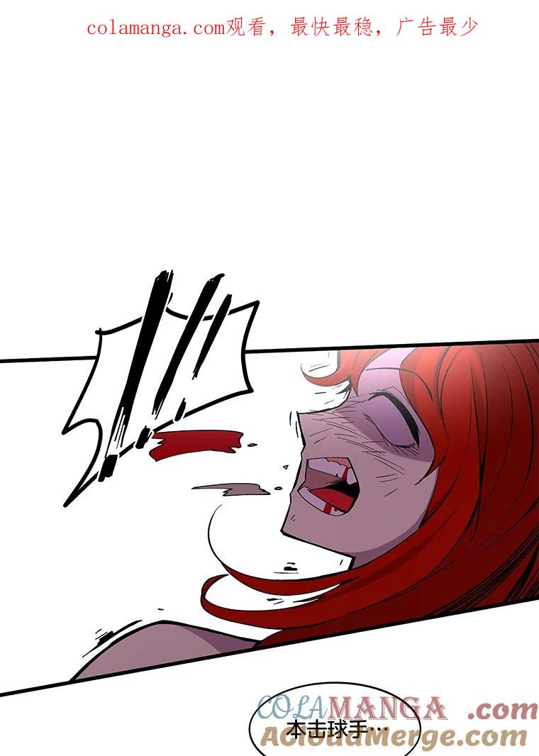《STRESSER》17.全面宣战 第1页