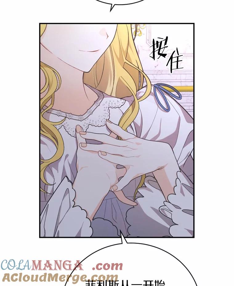 《白痴阿贝拉》16.信任 第73页
