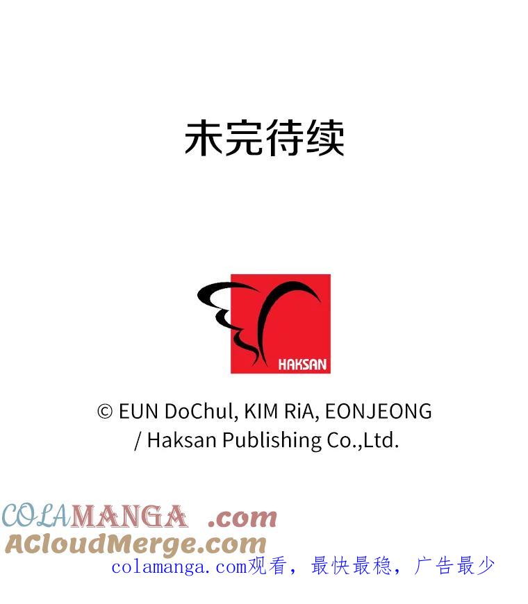 《奇怪的告白》16.雨中散步 第101页