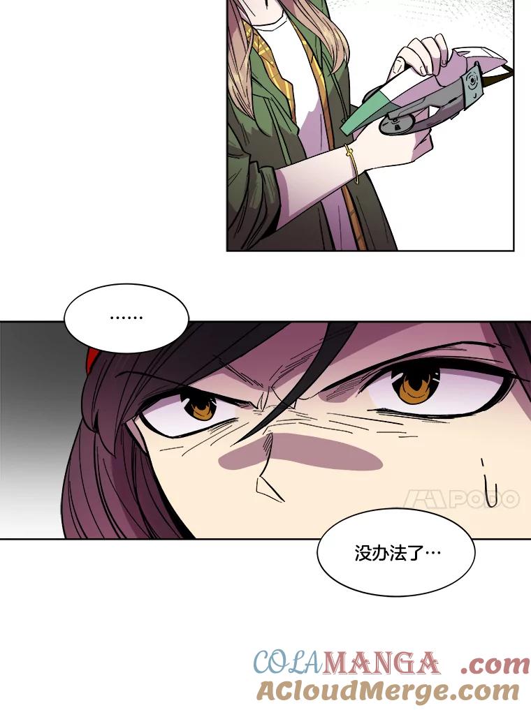 《STRESSER》17.全面宣战 第49页