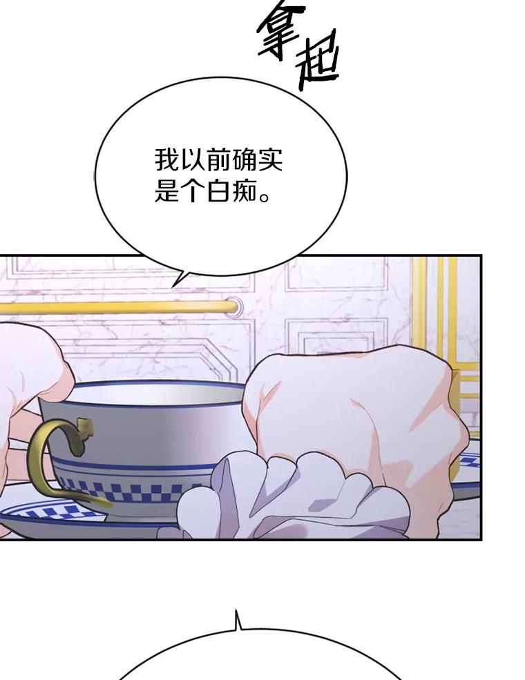 《白痴阿贝拉》16.信任 第59页