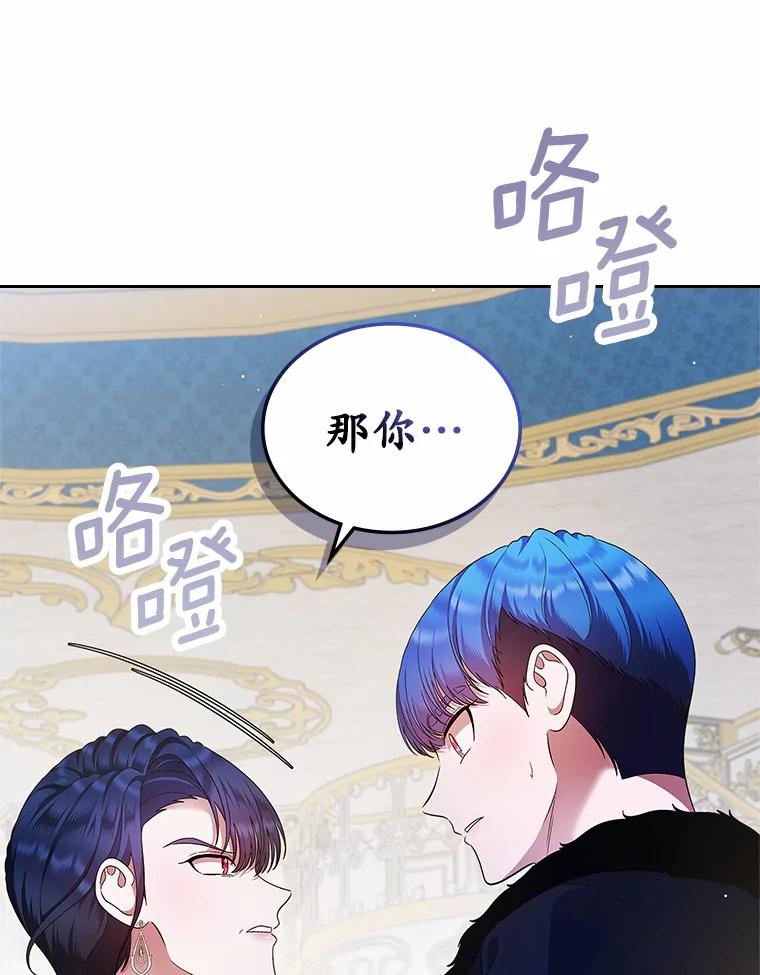 《抢走女主的初恋》16.真相回顾 第39页