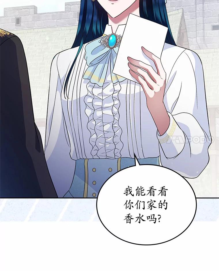 《抢走女主的初恋》16.真相回顾 第66页
