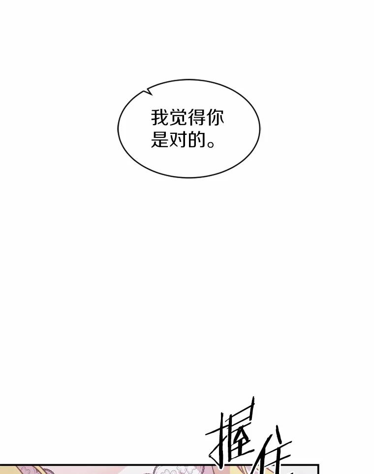 《白痴阿贝拉》16.信任 第16页