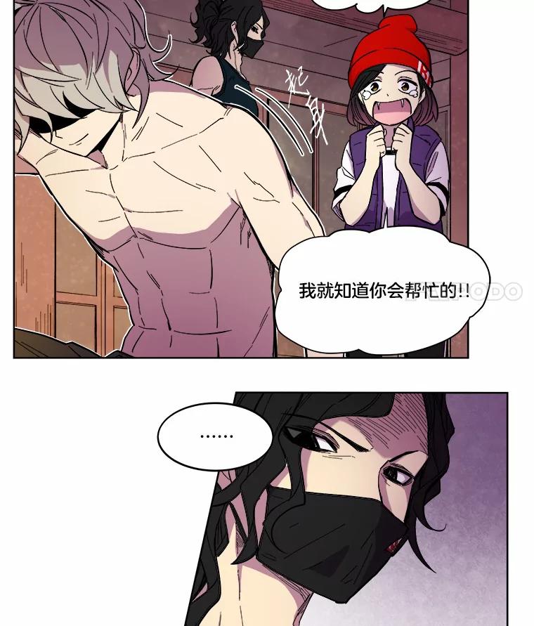《STRESSER》17.全面宣战 第66页
