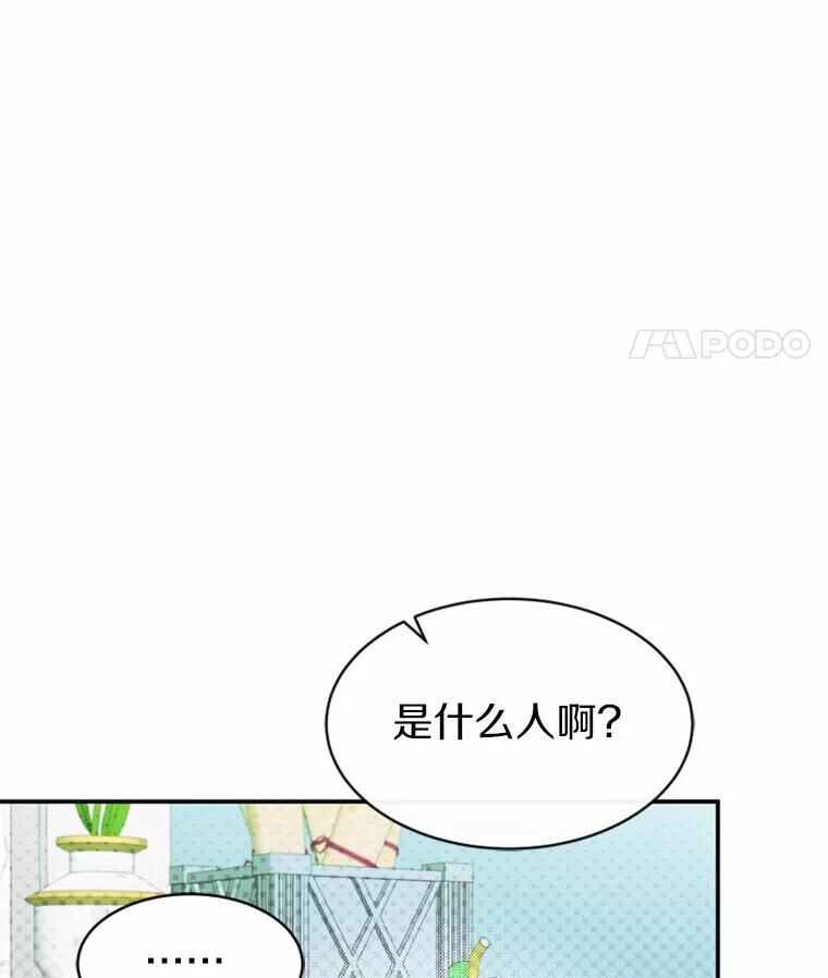 《白痴阿贝拉》16.信任 第99页