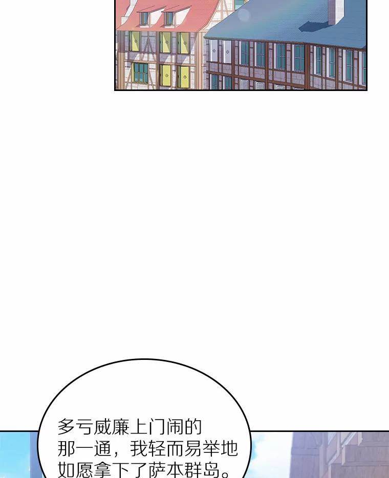 《抢走女主的初恋》16.真相回顾 第55页