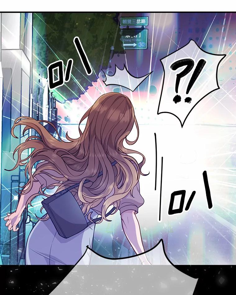 《奇怪的告白》16.雨中散步 第52页