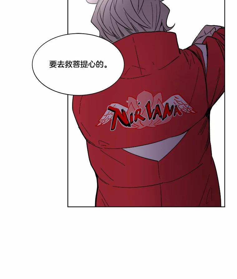 《STRESSER》17.全面宣战 第69页