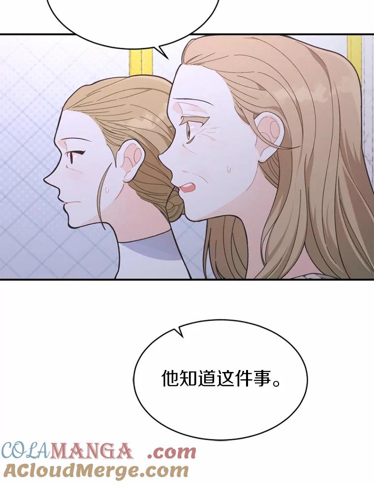 《白痴阿贝拉》16.信任 第61页