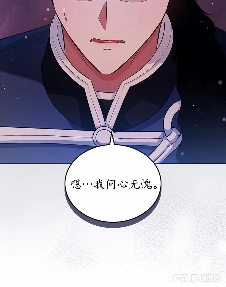 《抢走女主的初恋》16.真相回顾 第12页
