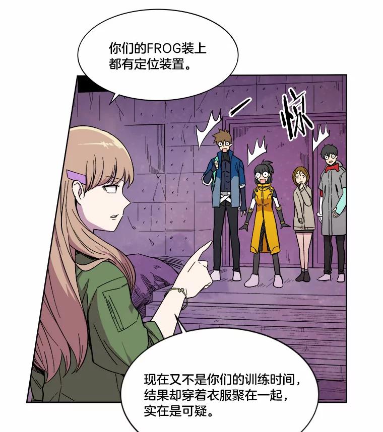 《STRESSER》17.全面宣战 第29页