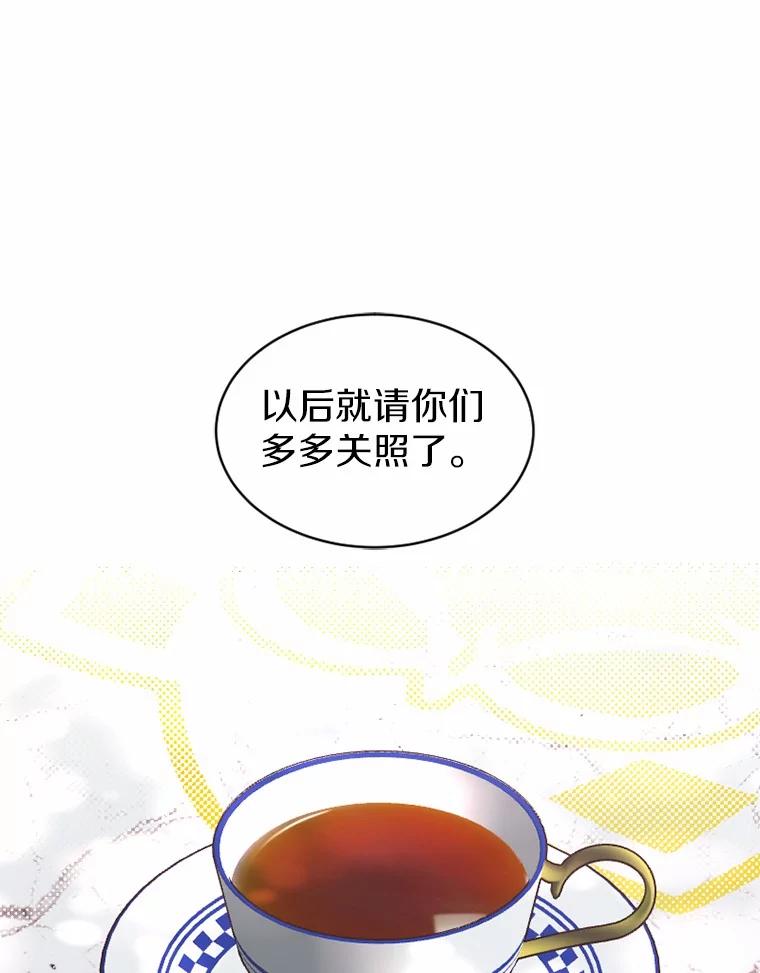 《白痴阿贝拉》16.信任 第78页