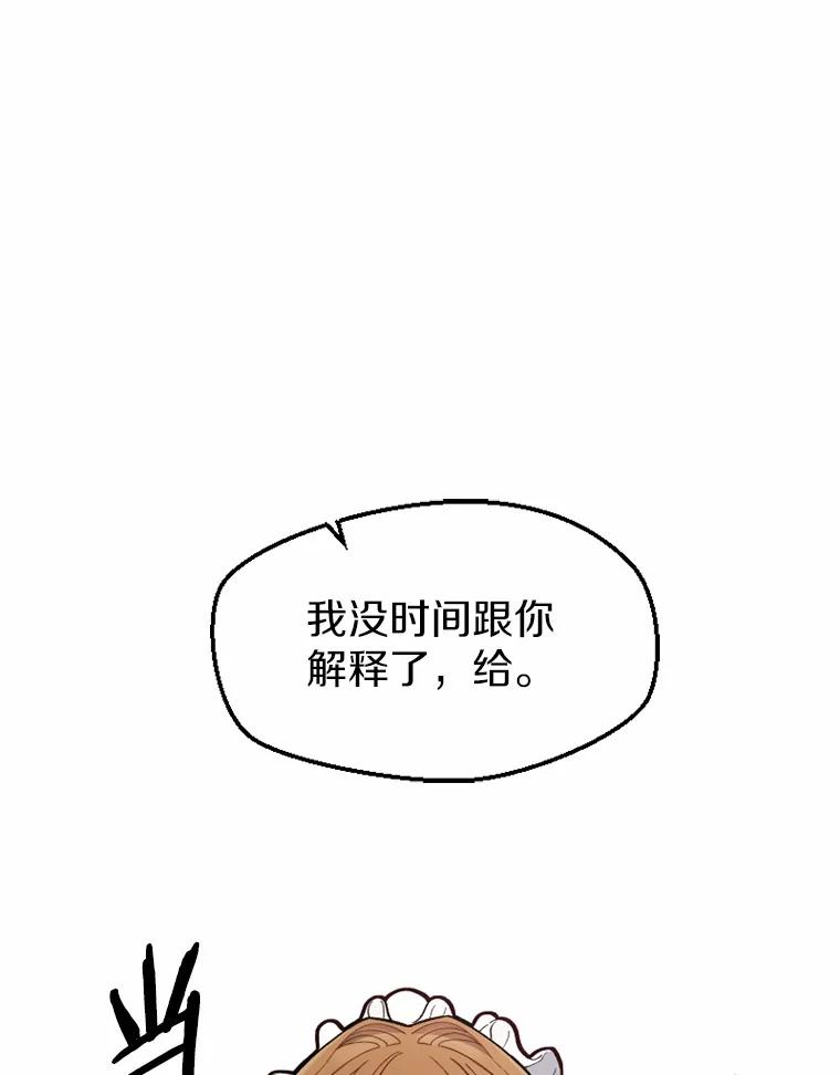 《白痴阿贝拉》16.信任 第91页