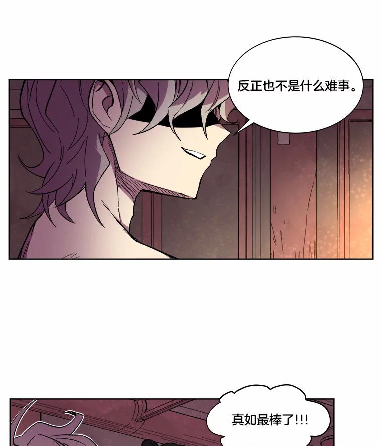 《STRESSER》17.全面宣战 第65页