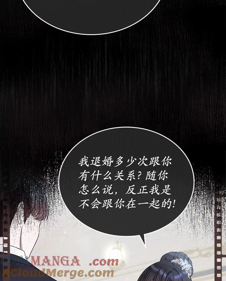 《抢走女主的初恋》16.真相回顾 第25页
