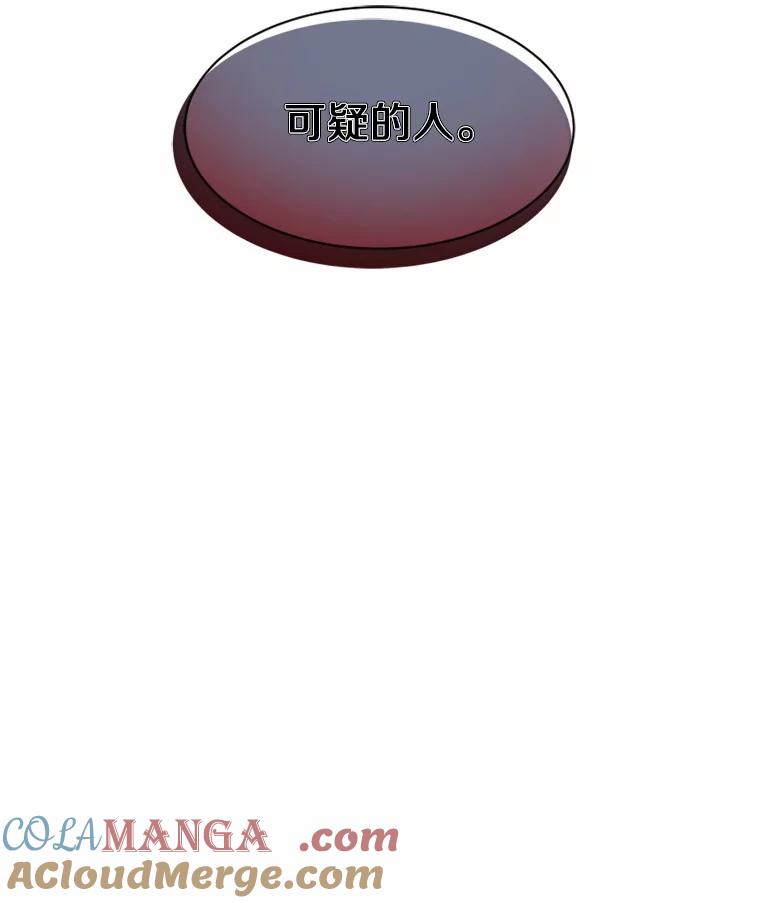 《白痴阿贝拉》16.信任 第101页
