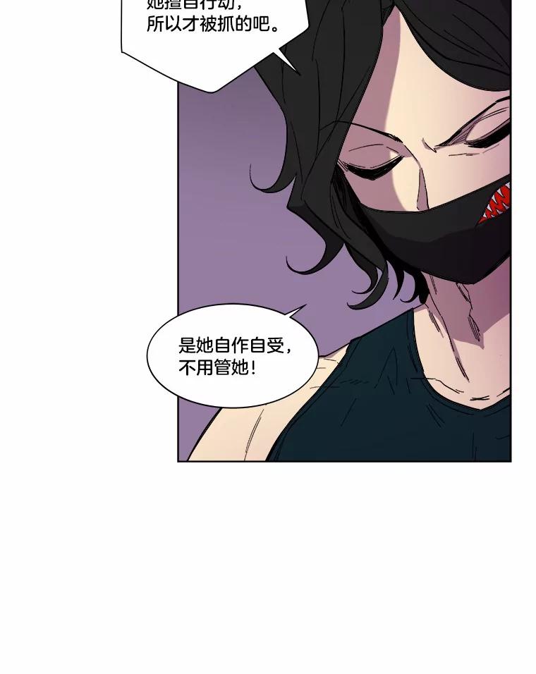 《STRESSER》17.全面宣战 第60页