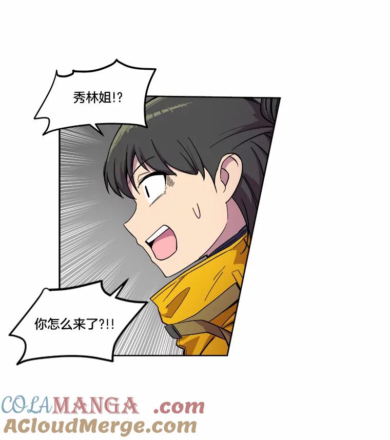 《STRESSER》17.全面宣战 第28页