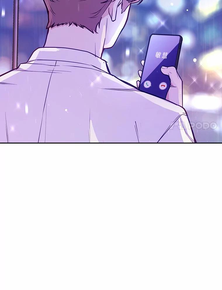 《奇怪的告白》16.雨中散步 第100页