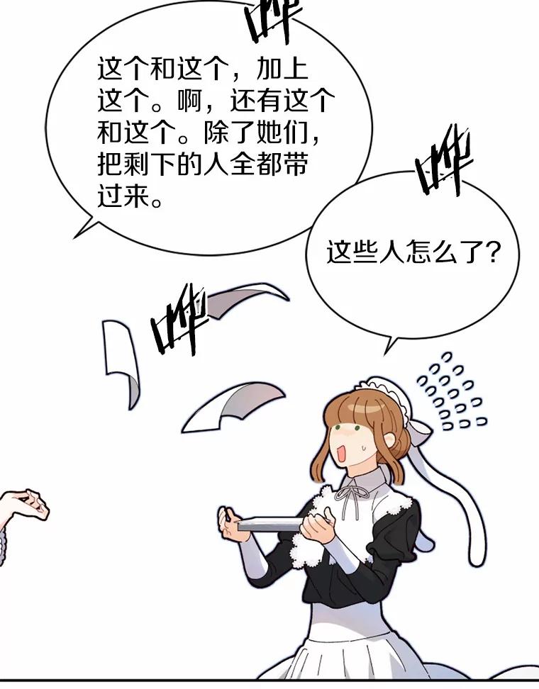 《白痴阿贝拉》16.信任 第90页