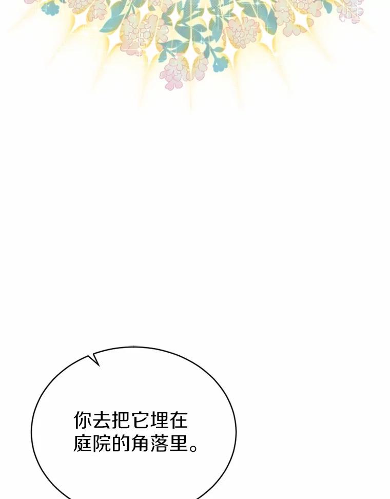 《白痴阿贝拉》16.信任 第94页