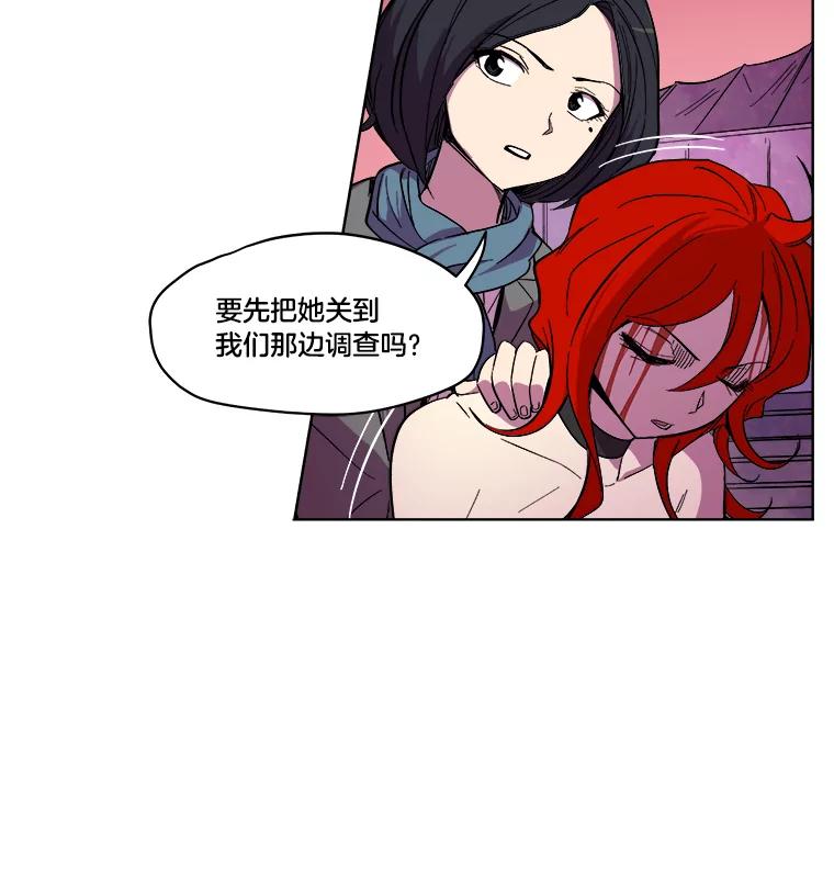 《STRESSER》17.全面宣战 第33页