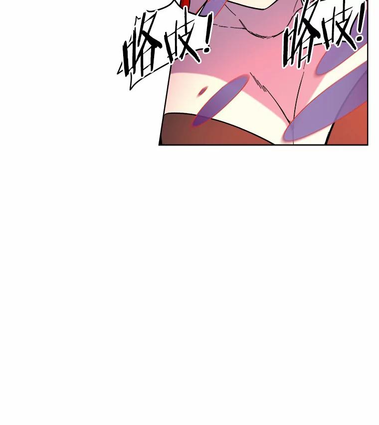 《STRESSER》17.全面宣战 第14页