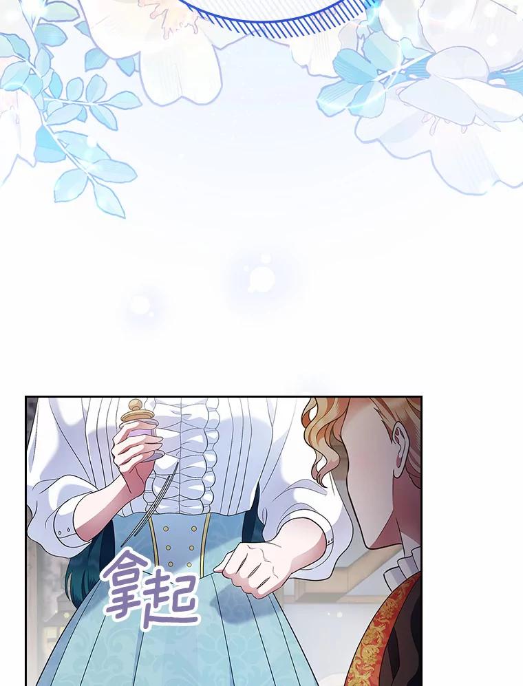 《抢走女主的初恋》17.意外来临 第26页