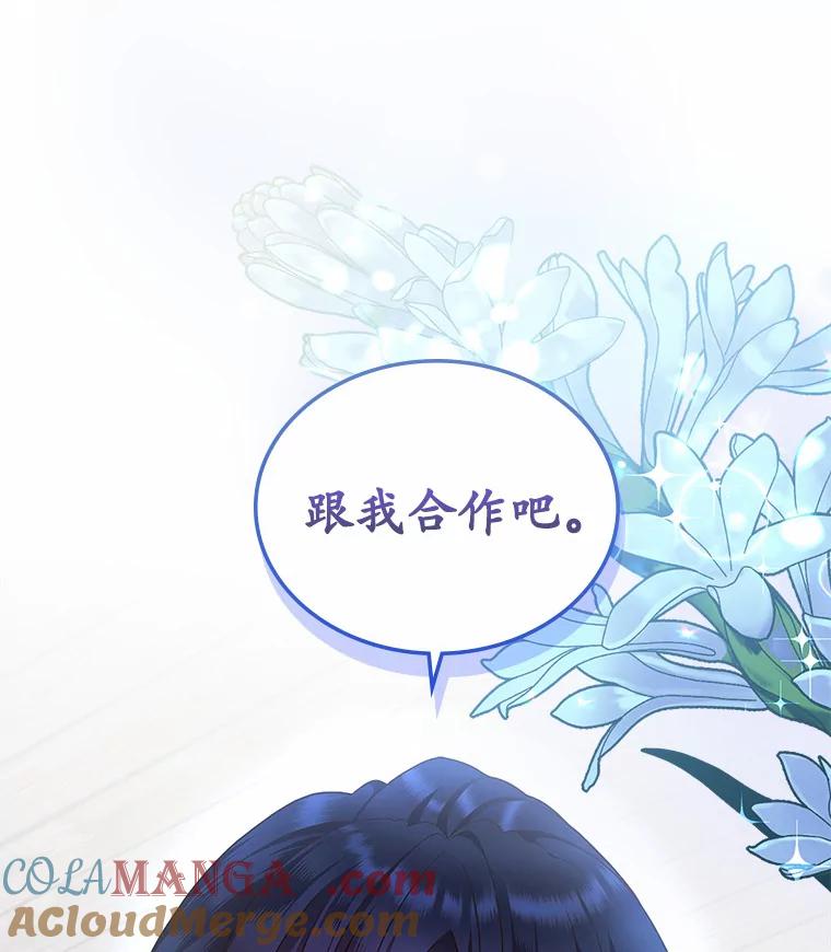 《抢走女主的初恋》17.意外来临 第9页