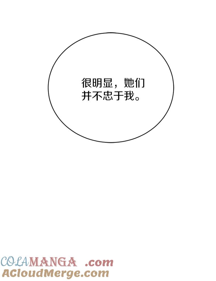 《白痴阿贝拉》17.笼络 第9页