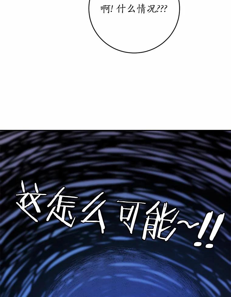 《奇怪的告白》17.吐露真心 第23页