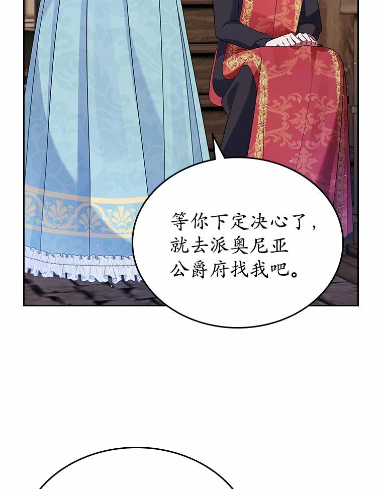 《抢走女主的初恋》17.意外来临 第34页